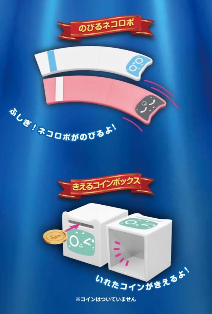 ネコロボまじっく 4種類コンプリートセット — image 3