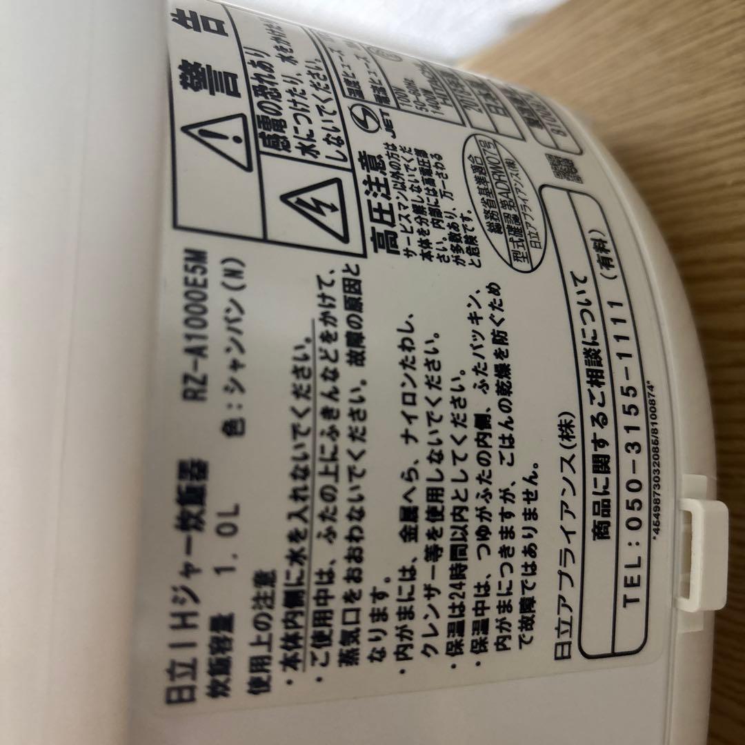 HITACHI RZ-A1000E5M 炊飯器 — image 4