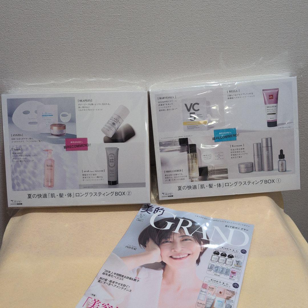 美的グラン　2026 夏号　増刊　★付録のみ (抜きとりなし) — image 2