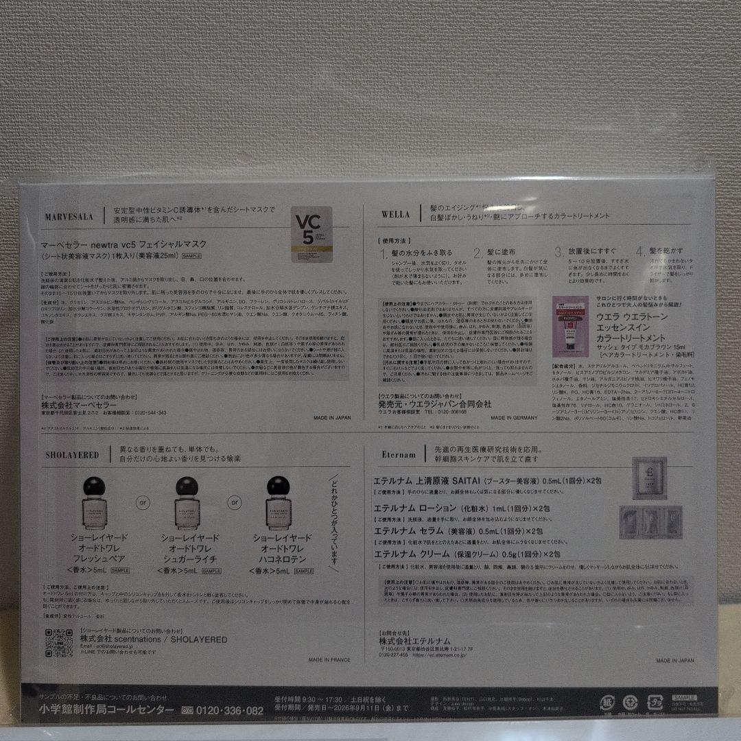 美的グラン　2026 夏号　増刊　★付録のみ (抜きとりなし) — image 4