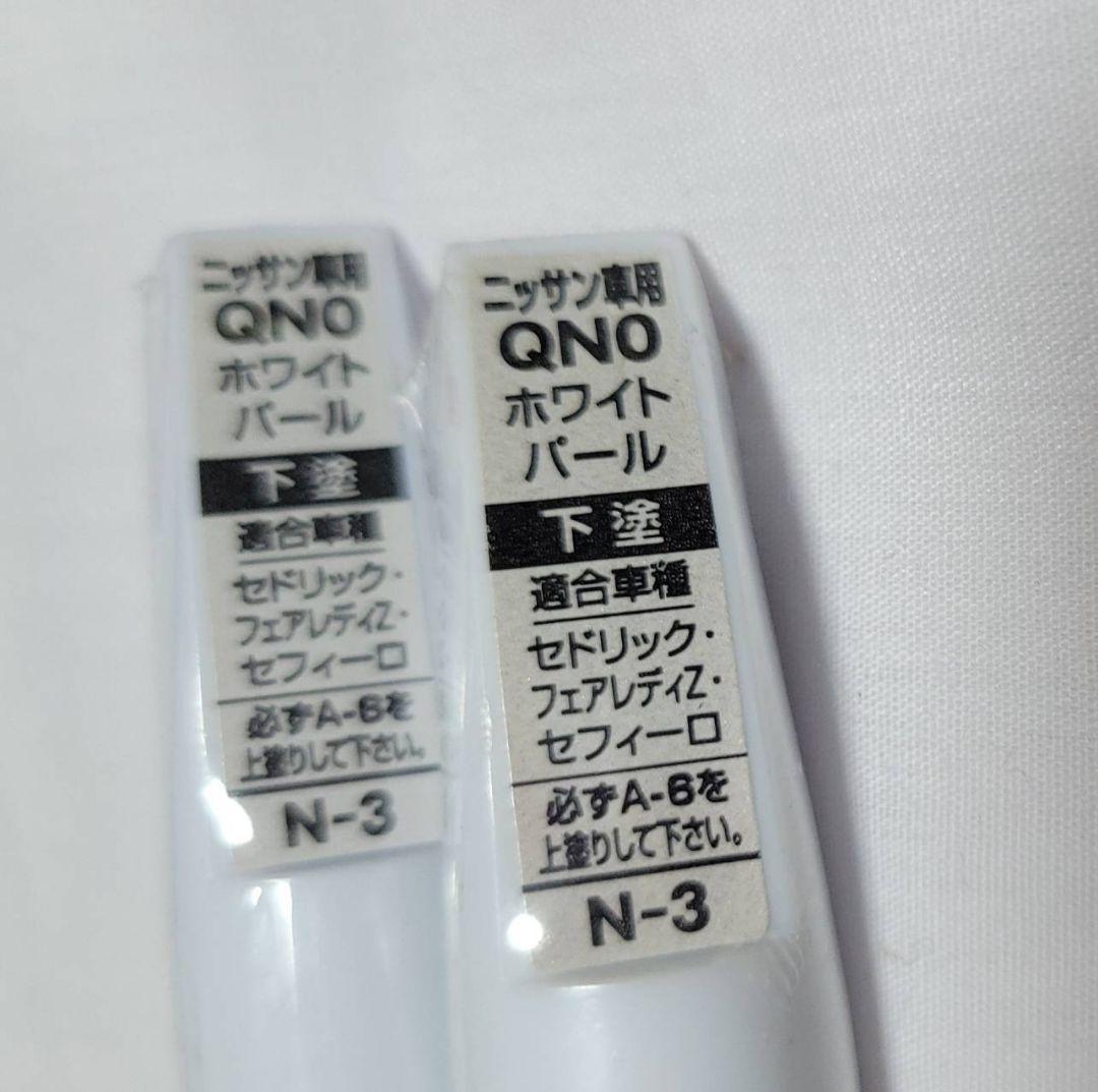 新品2本　Holts タッチアップペン パール　 QNO — image 2
