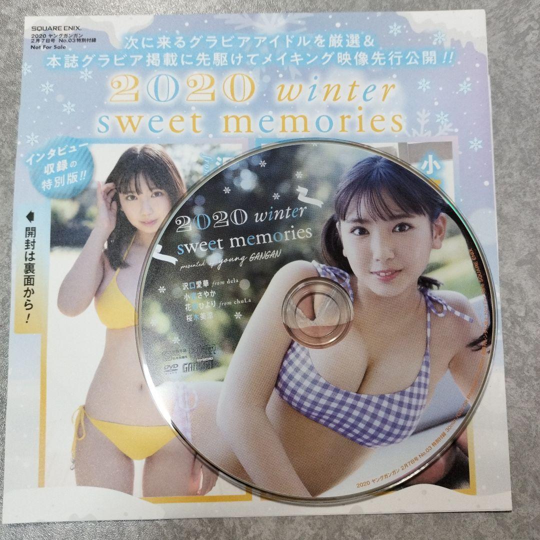 沢口愛華　小室さやか　花咲ひより　桜木美涼　ヤングガンガン付録DVD — image 3