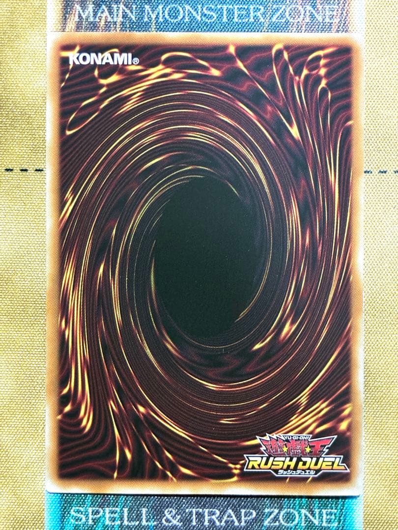 ラッシュデュエル　エテルナムヴォイドヴェルグレクイエム　オーバーラッシュレア — image 2