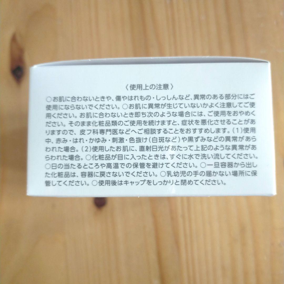 【新品】艶肌美人 オールインワンジェルクリーム 47g — image 4
