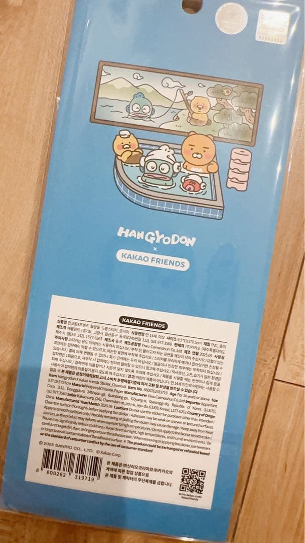 韓国 HANGYODON x KAKAO FRIENDS 3Dシール ステッカー — image 2