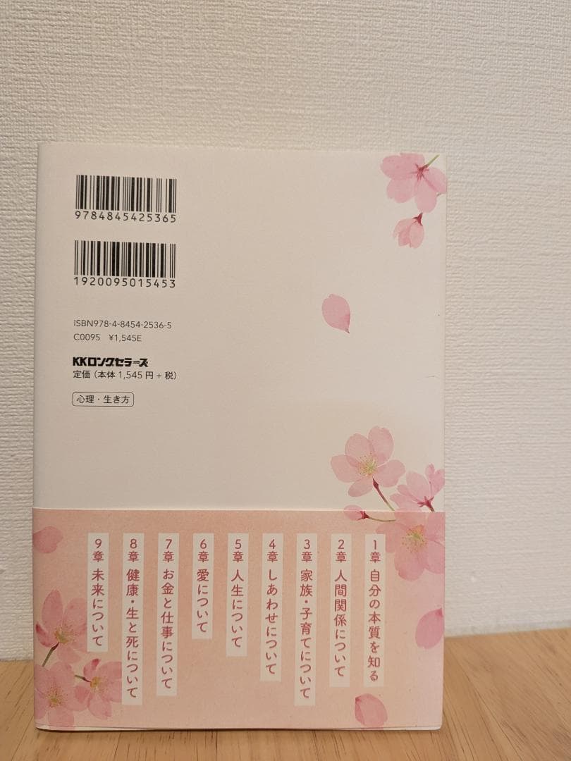 生きる世界は、あなたが決めていい 天宮玲桜 — image 2