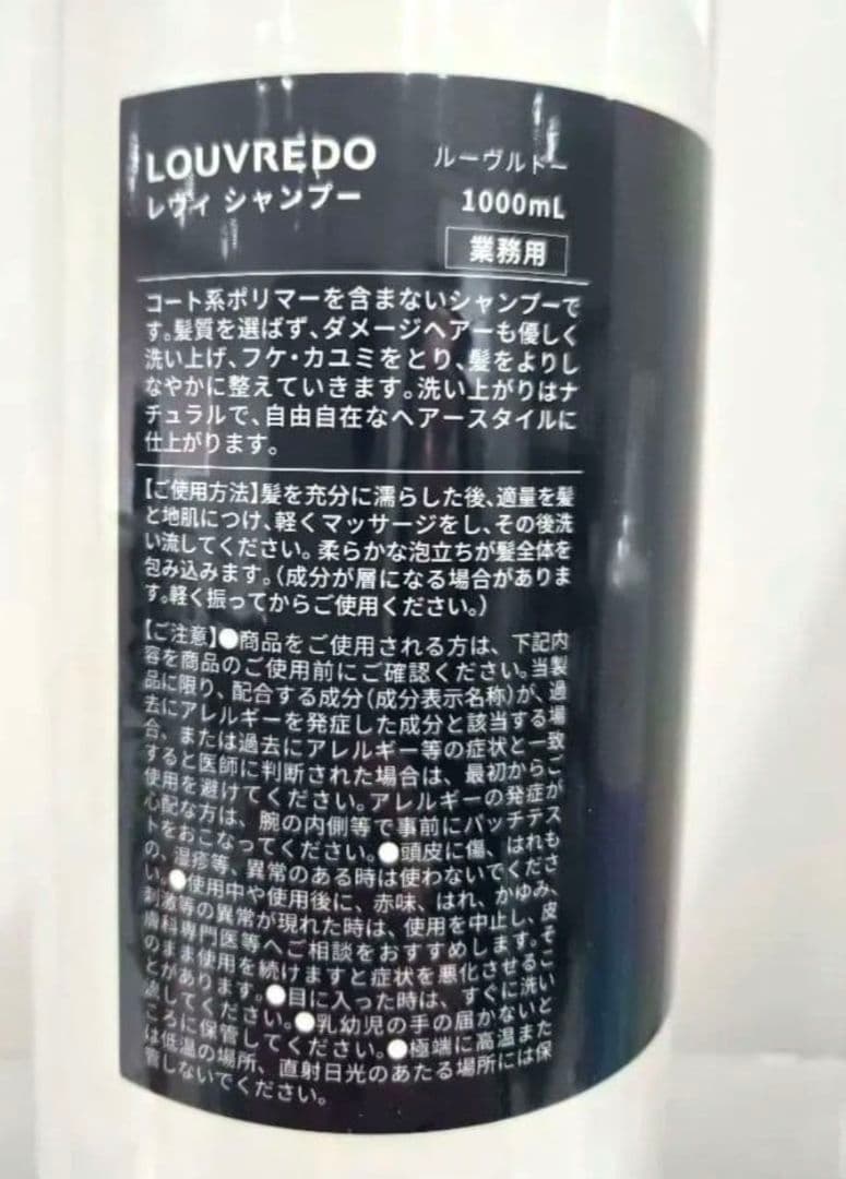 ルーブルドー　レヴィ　シャンプー 1,000mL — image 2