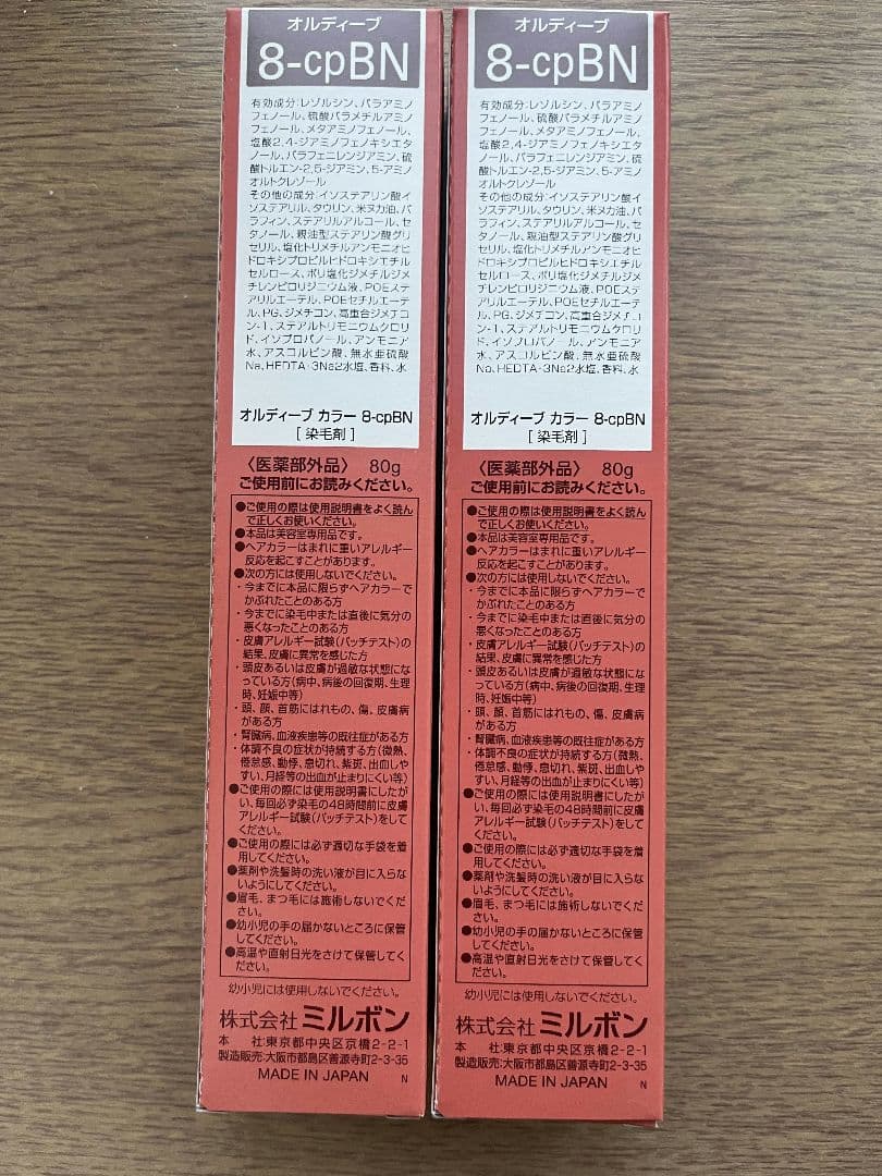 (新品)オルディーブ 8cpBN カプチーノブラウニー 2本セット — image 3