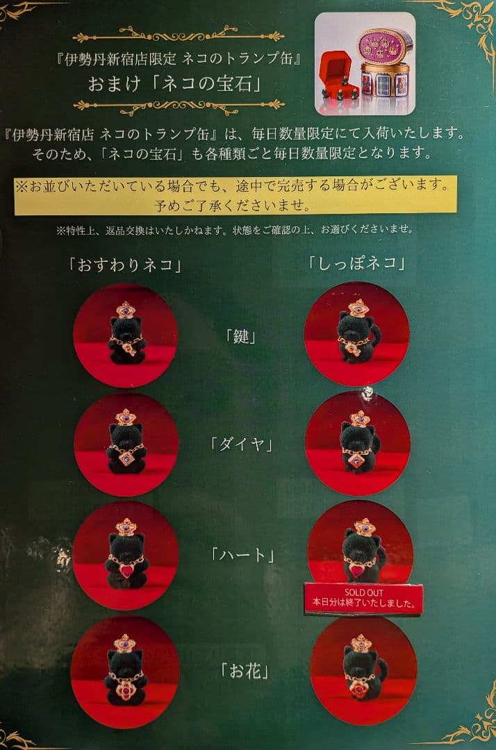 青山デカーボ 伊勢丹新宿店 限定 ネコのトランプ缶 しっぽねこ ハート ピンク — image 5