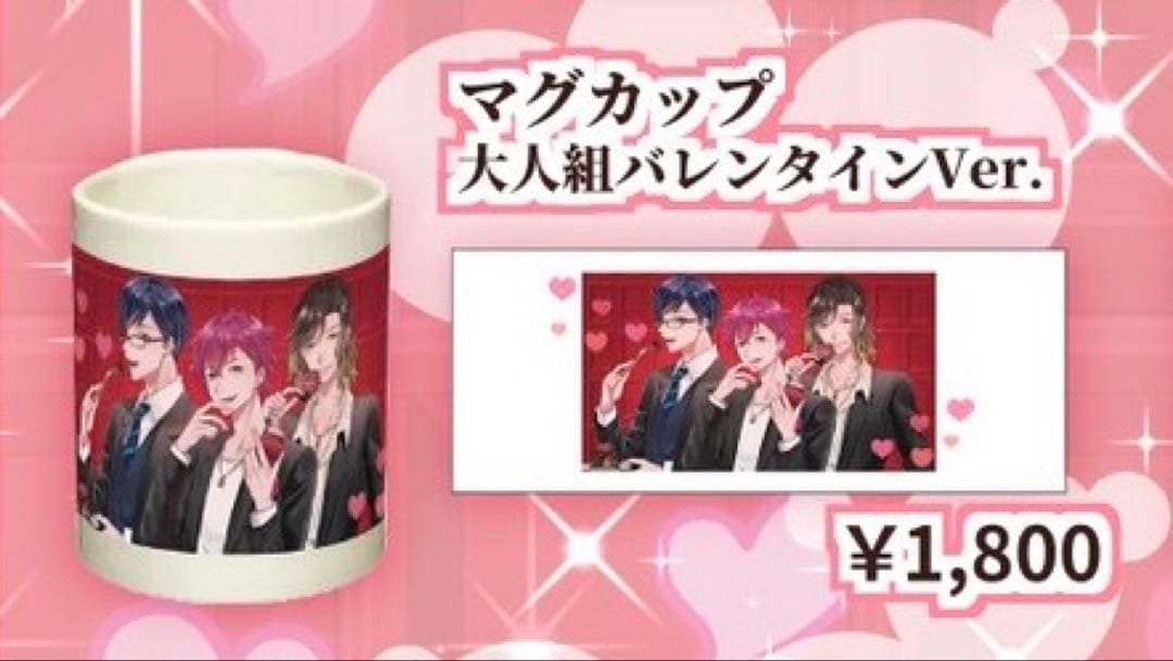 いれいす ビタスイ マグカップ 大人組 — image 2