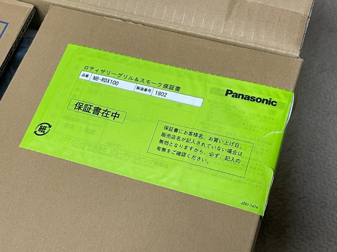 Panasonic ロティサリーグリル&スモーク NB-RDX100-K — image 4