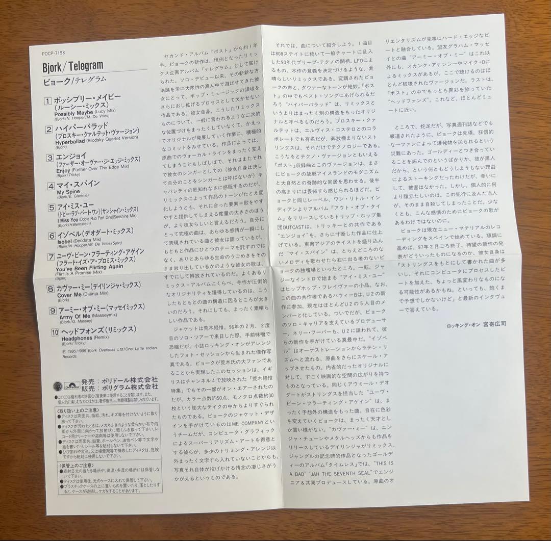【国内盤】ビョーク テレグラ厶 【帯付き】 — image 5