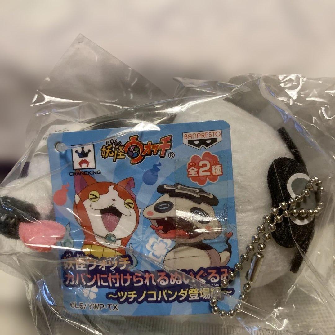 妖怪ウォッチ ツチノコパンダ ぬいぐるみ マスコット — image 2