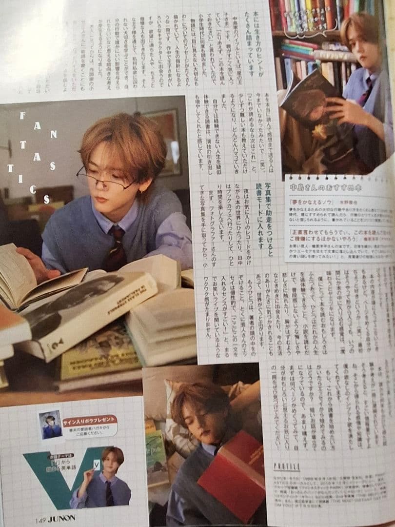 JUNON８月号中島颯太切り抜き — image 2