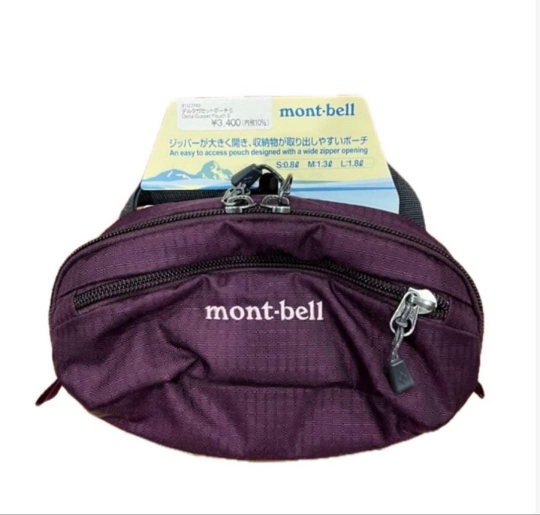 mont-bell デルタガセットポーチ S パープル — image 2