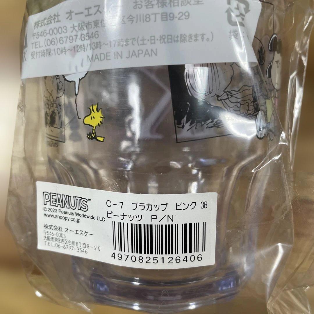 スヌーピー プラカップ K ピンク — image 4