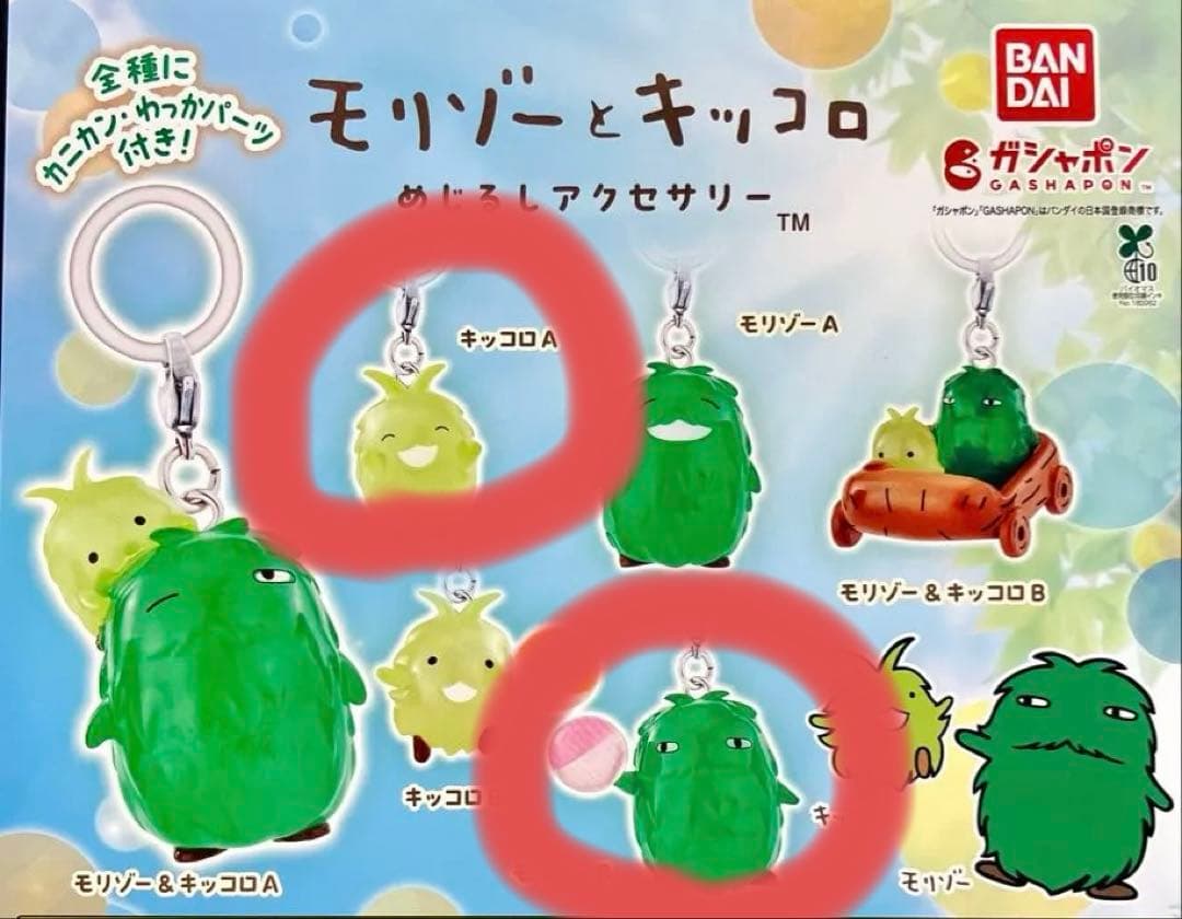 モリゾーとキッコロ めじるしアクセサリー　モリゾーB キッコロA — image 2