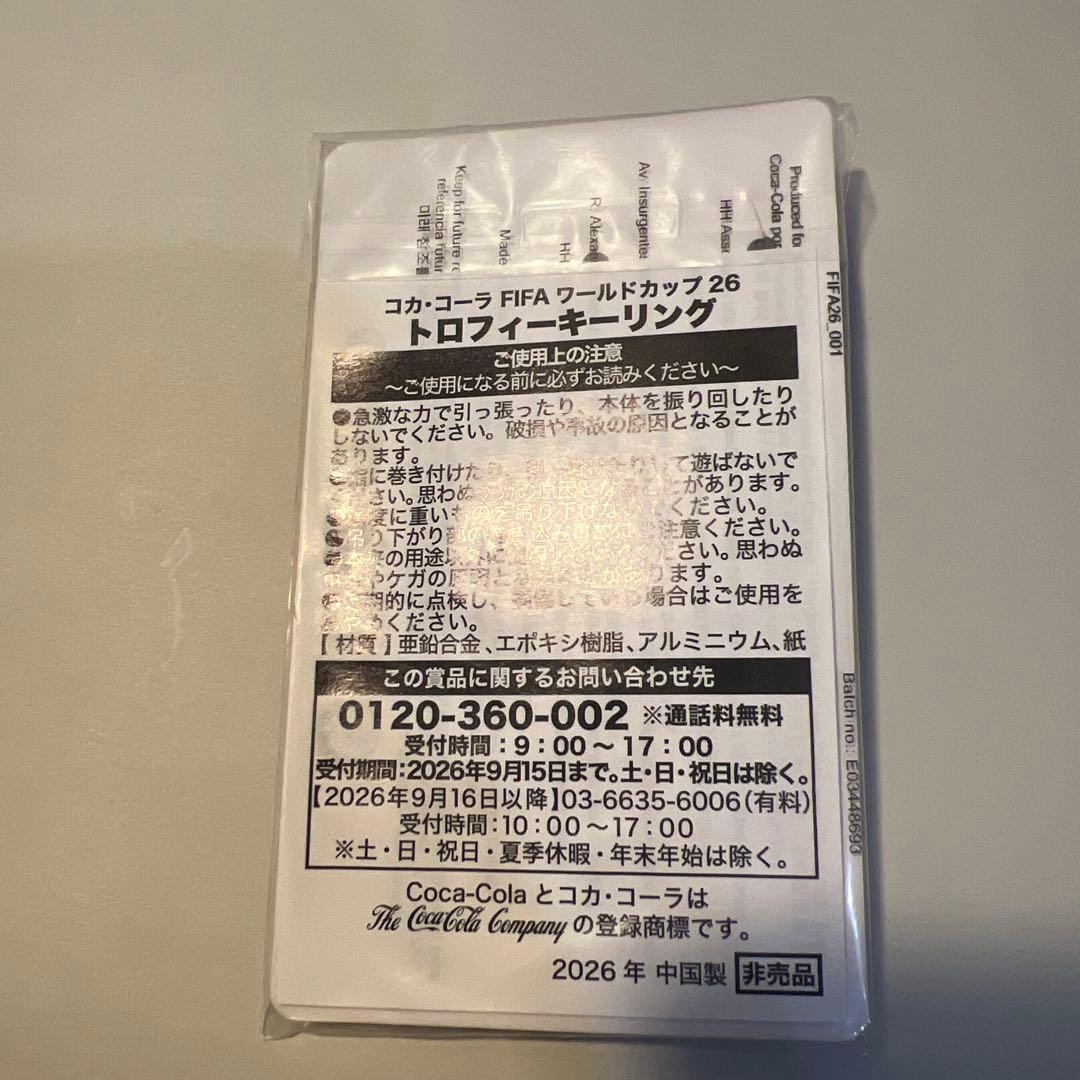 【値引き不可】コカ・コーラ FIFA ワールドカップ26 トロフィーキーリング — image 2