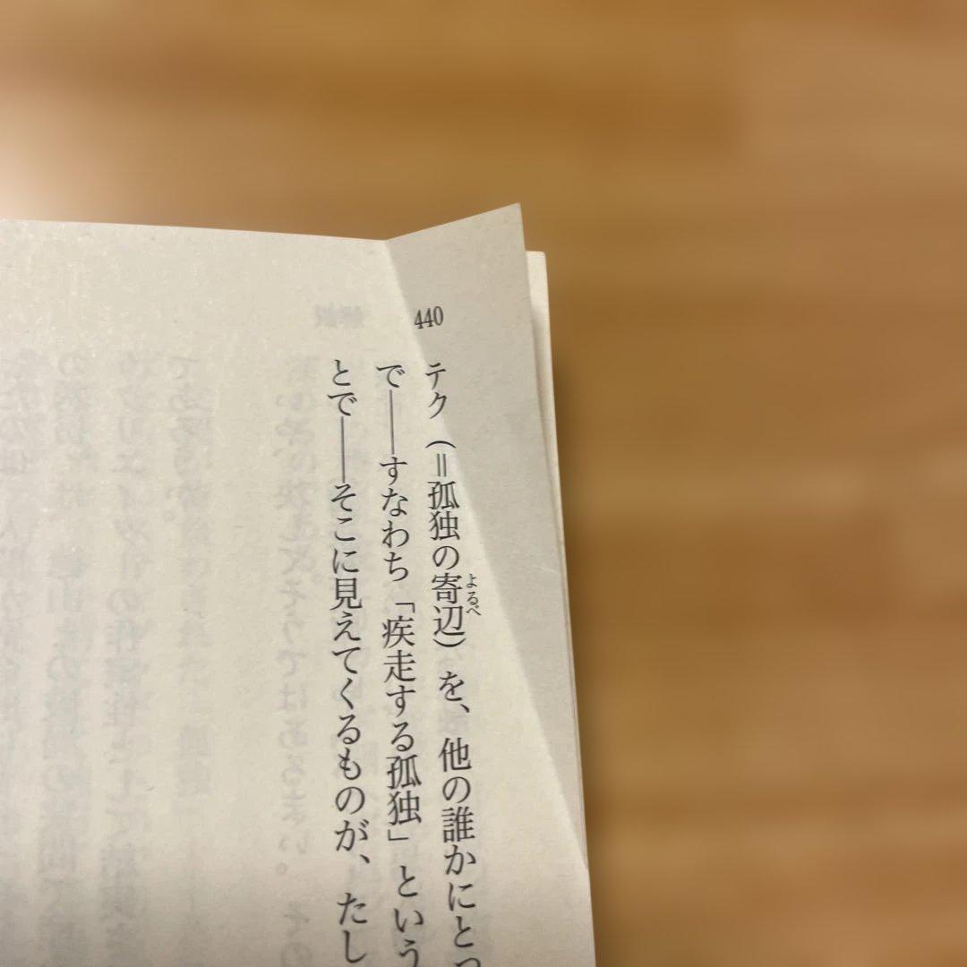 99%の誘拐 岡嶋二人 講談社文庫 — image 3
