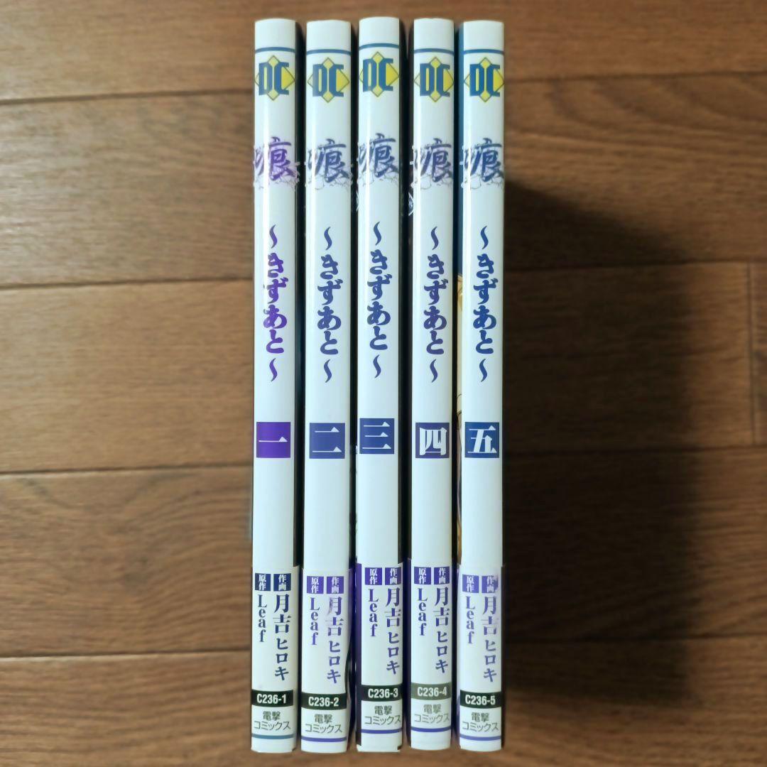 痕　きずあと　全5巻セット　月吉ヒロキ / Leaf / アクアプラス — image 2