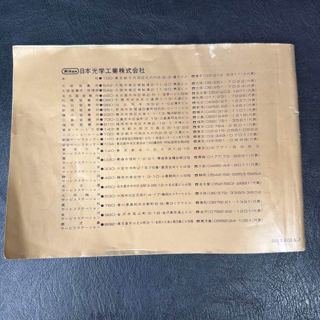Nikon F3 HP 取扱説明書 — image 2