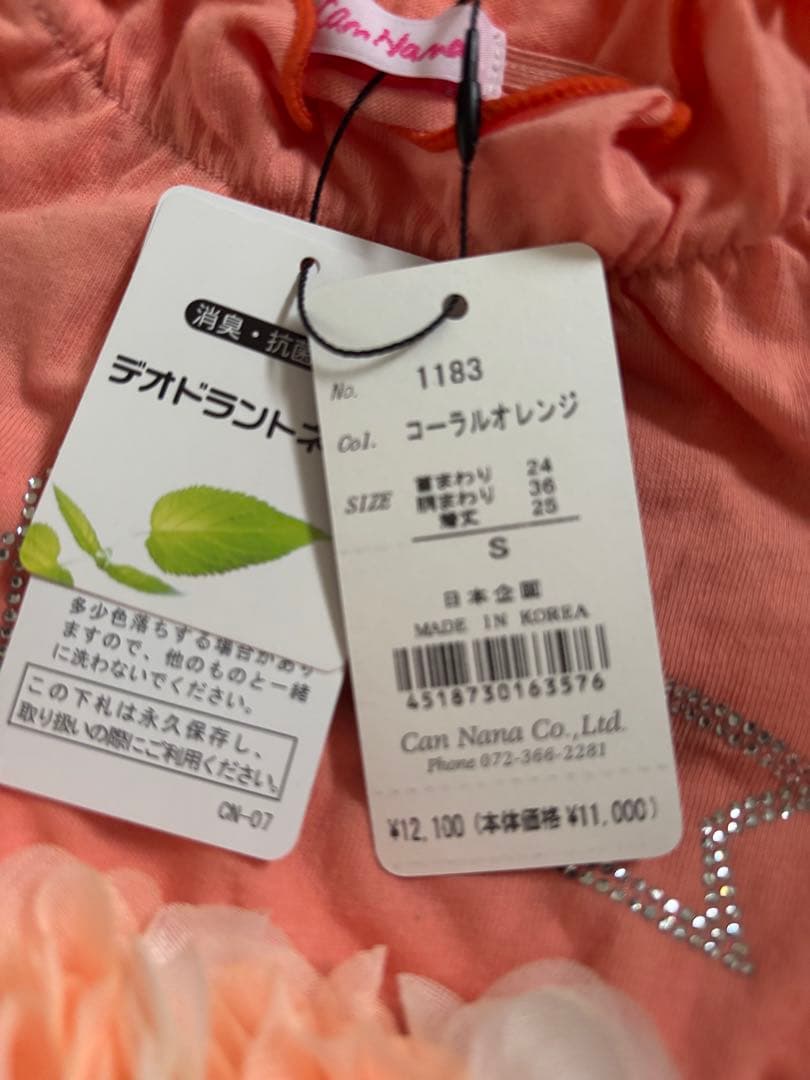 【新品】Can Nana キャンナナ　犬服　S — image 5