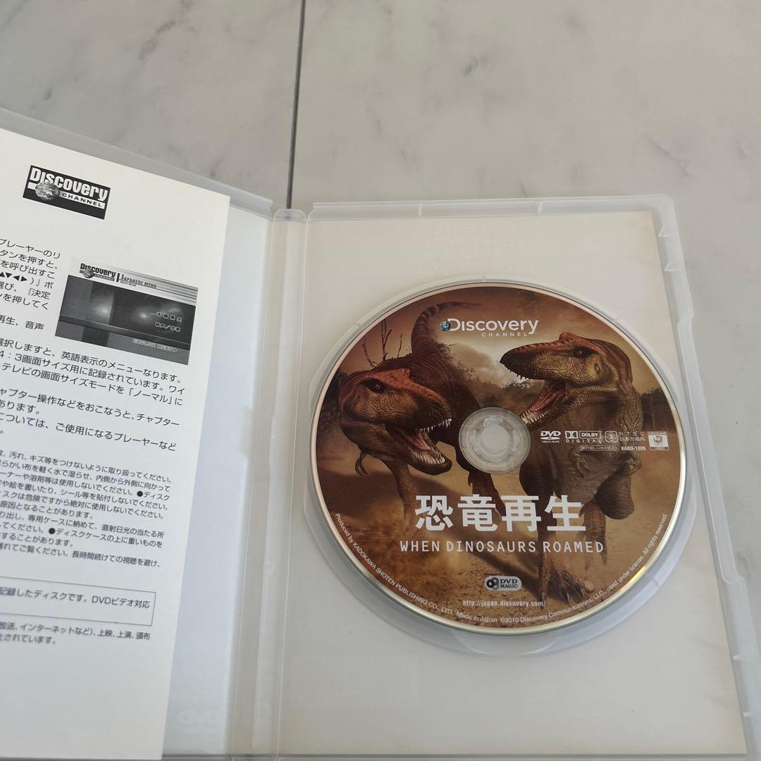 Discovery Channel 恐竜再生 DVD — image 3