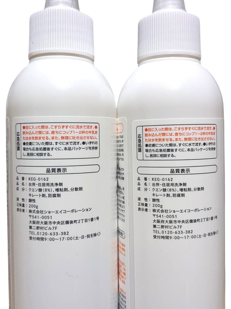 ✦新品✦ DAISO ダイソー クエン酸 ジェル 200g×2本セット — image 2