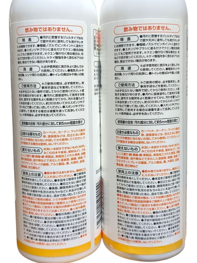 ✦新品✦ DAISO ダイソー クエン酸 ジェル 200g×2本セット — image 3