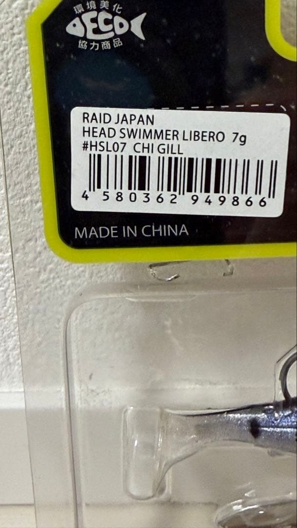 HEAD SWIMMER LIBERO 3点セット — image 2