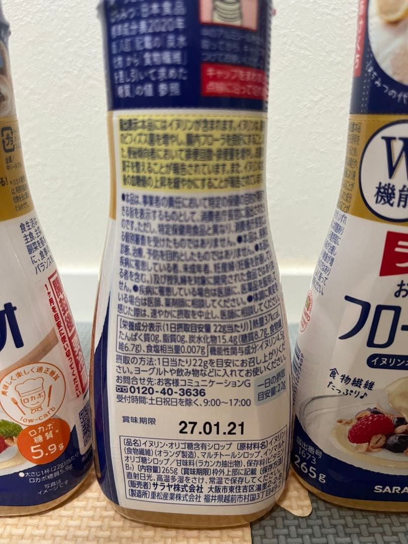 サラヤ ラカント フローラビオ 4本セット — image 3