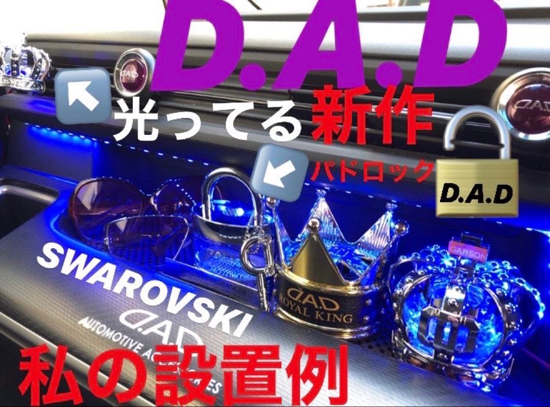 早い者勝ち!!青く光るギース DADギャルソン タイプCROWN王冠 USB電源 — image 2