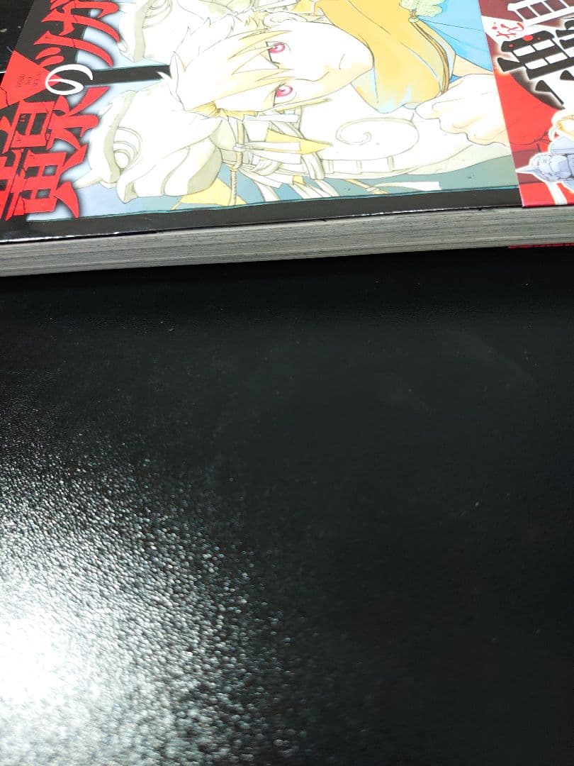 ​【初版・帯付き】黄泉のツガイ 1巻 荒川弘 ガンガンコミックス 漫画 — image 3