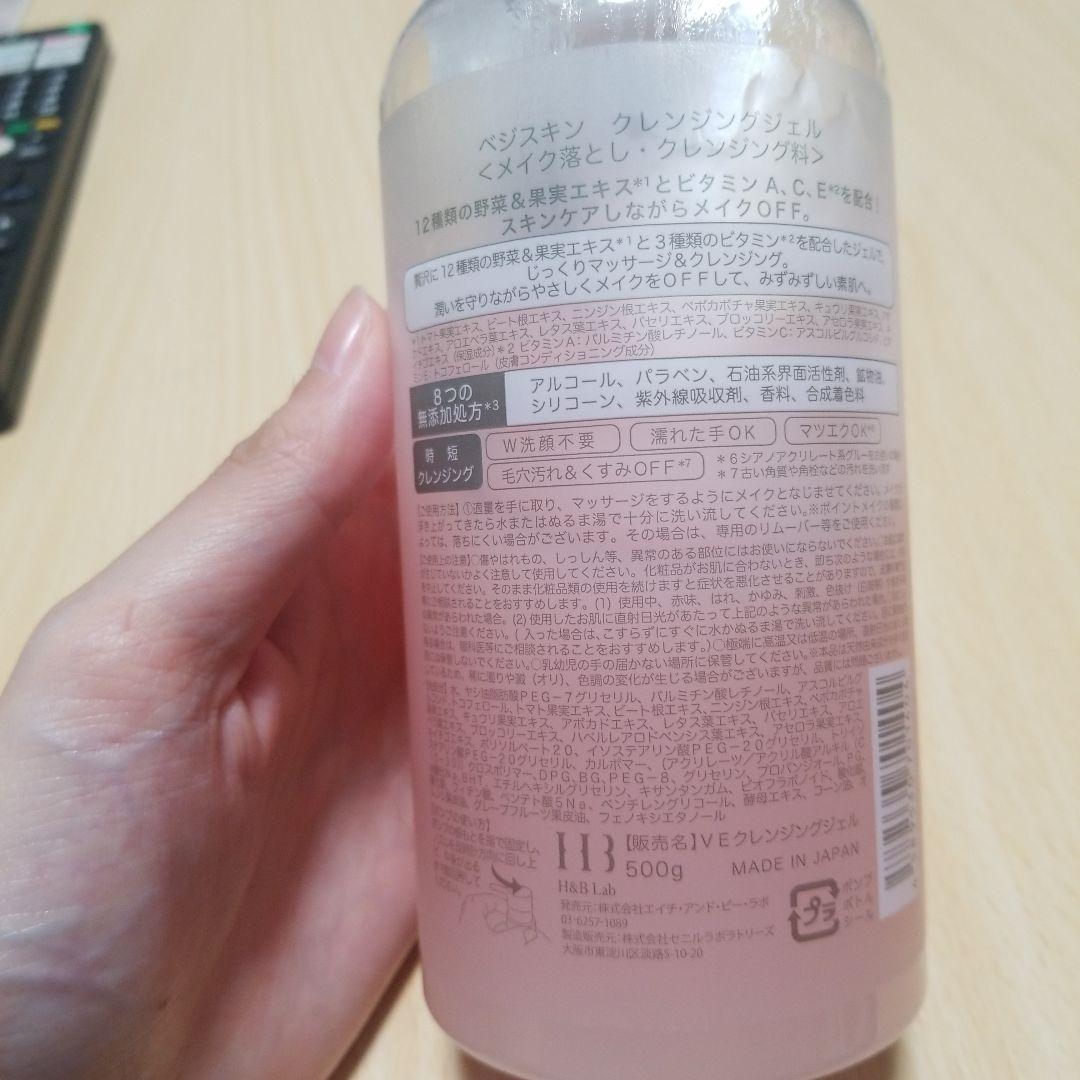 VegeSkin クレンジングジェル — image 3