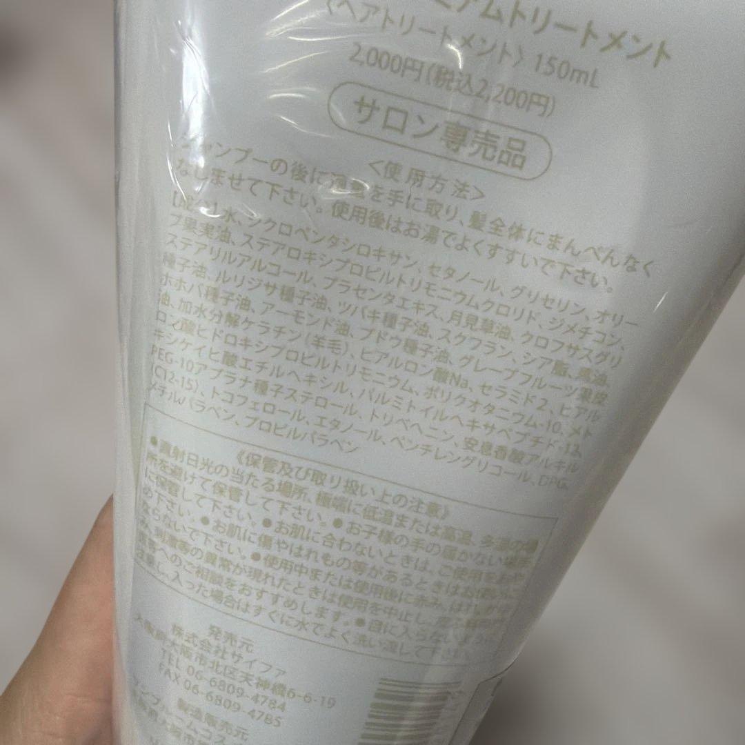 ギュウ プレミアムトリートメント 150ml サロン専売品 — image 3
