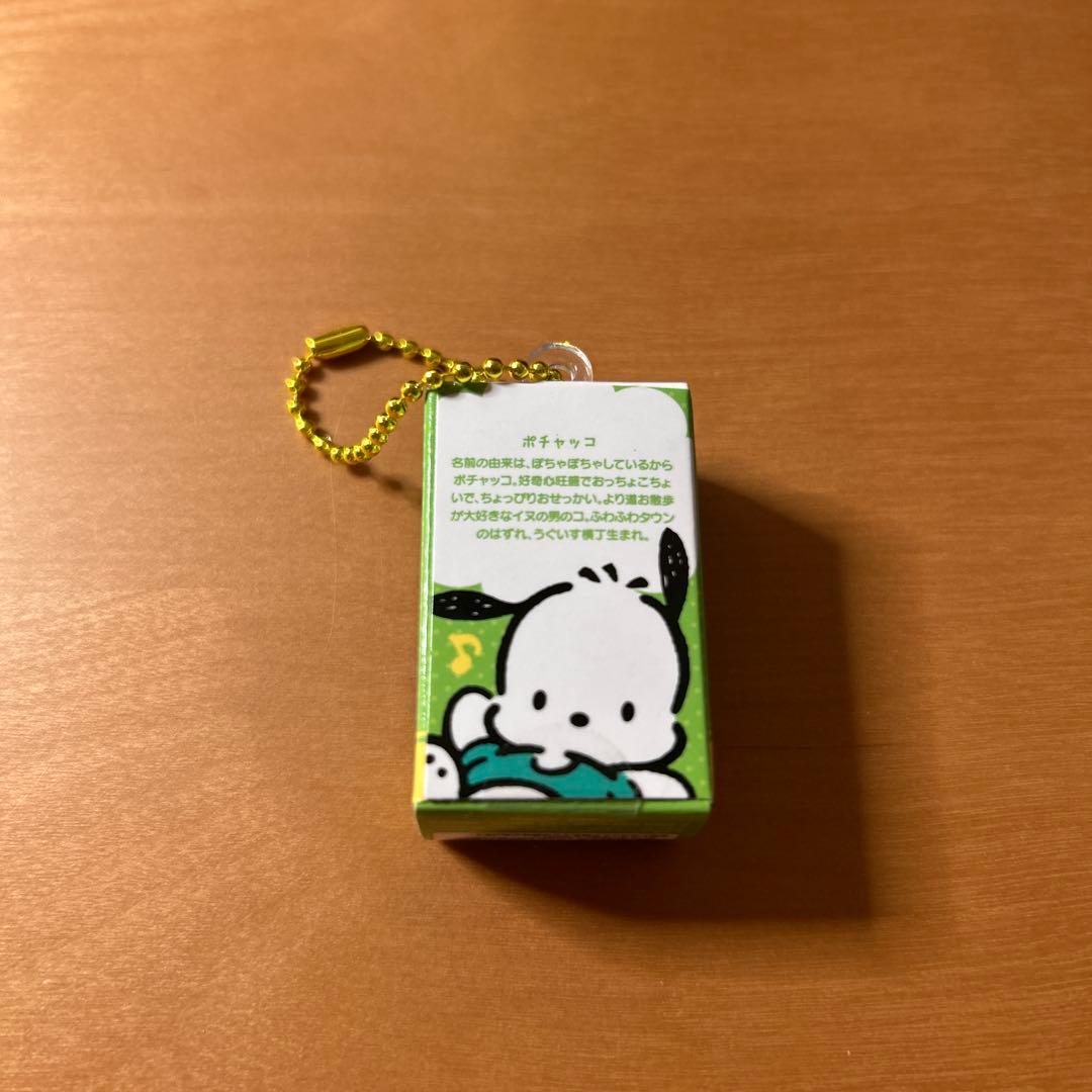 チョコボックス ポチャッコ サンリオキャラクターズ — image 2