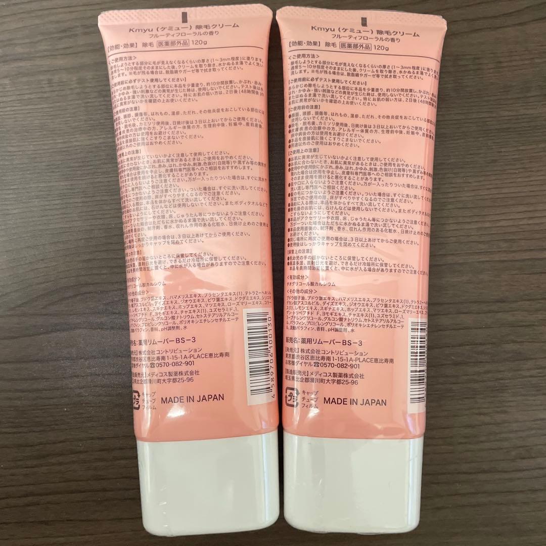 Kmyu 除毛クリーム フルーティフローラルの香り 120g 2個セット — image 2