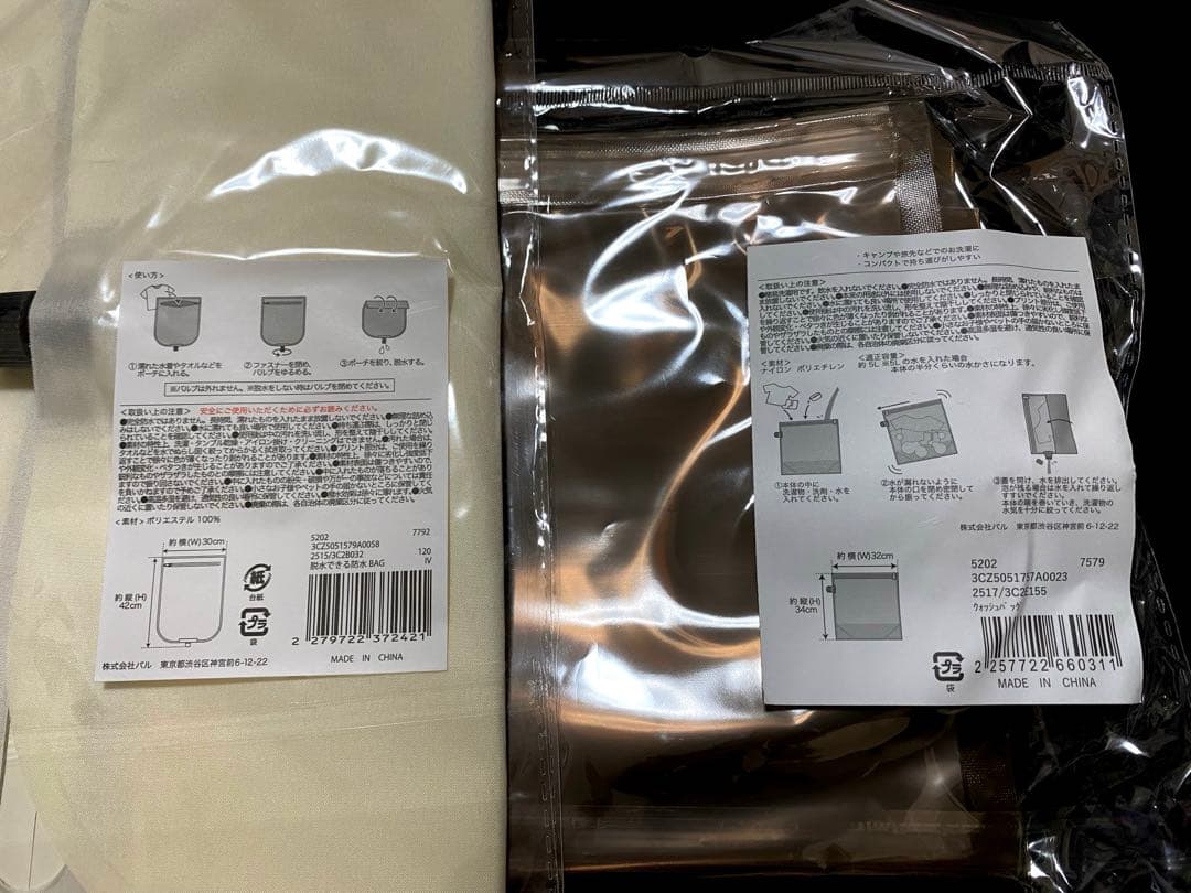 【朔之様専用】3COINS　まとめ売り — image 2