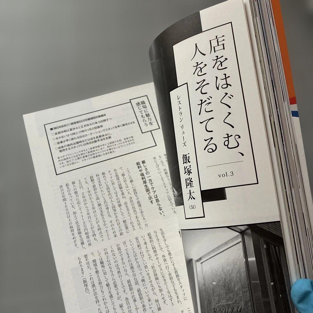 専門料理 2020年1月号 雑誌　バックナンバー — image 3