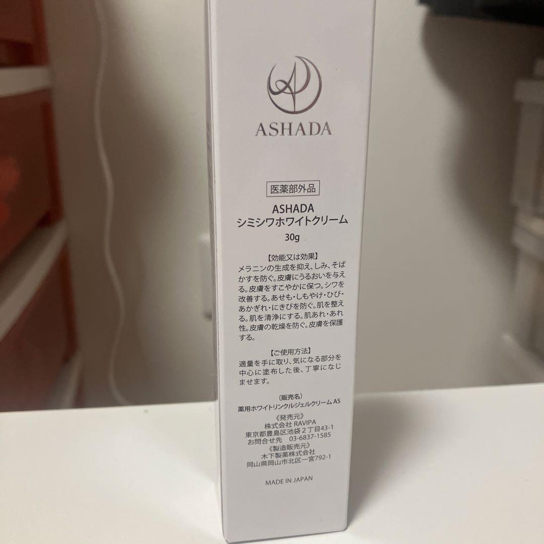 ASHADA シミシワホワイトクリーム 30g — image 2