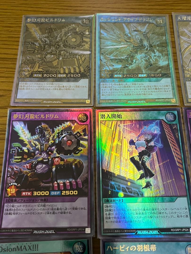 ラッシュデュエル　レアカード9枚セット — image 2