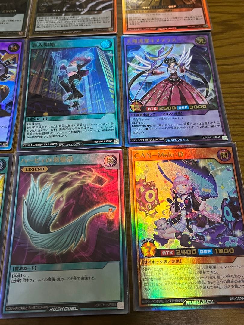 ラッシュデュエル　レアカード9枚セット — image 5