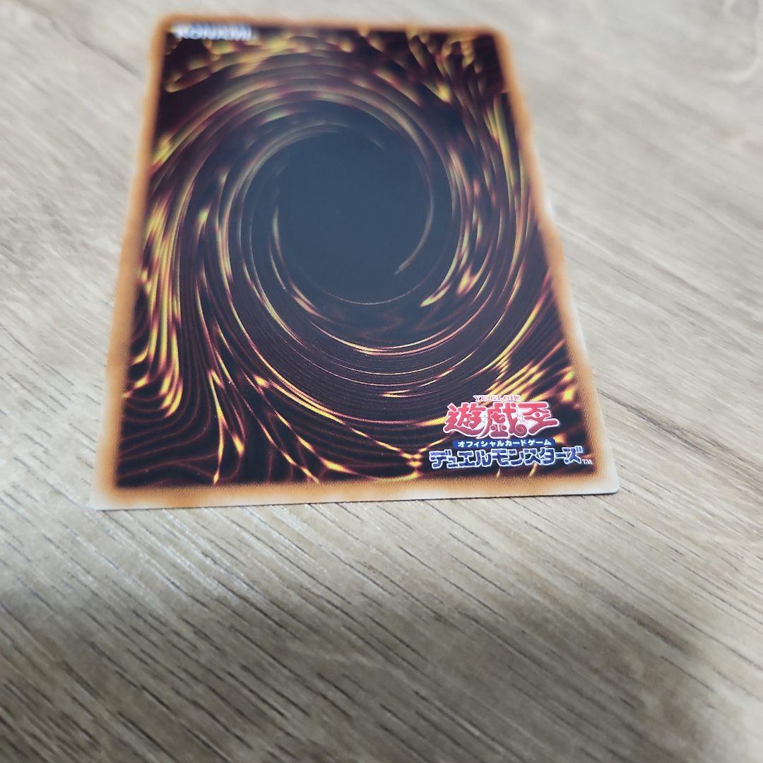 遊戯王 スクラップドラゴン レリーフ 良品 — image 4