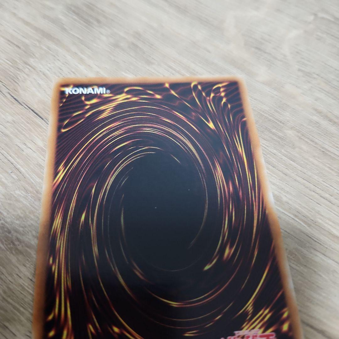 遊戯王 スクラップドラゴン レリーフ 良品 — image 5
