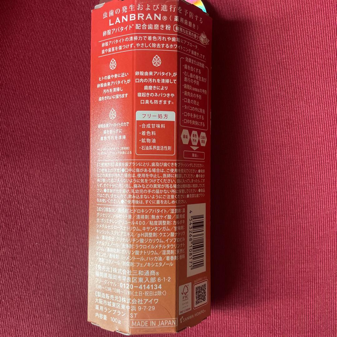 LANBRAN WHITE REPRO 薬用歯磨き粉 2本 — image 2