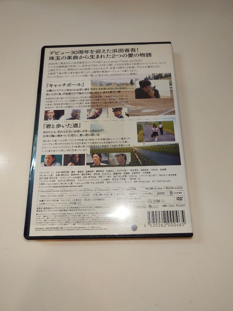 TWO LOVE('05Road&Sky)〈2枚組〉 — image 2