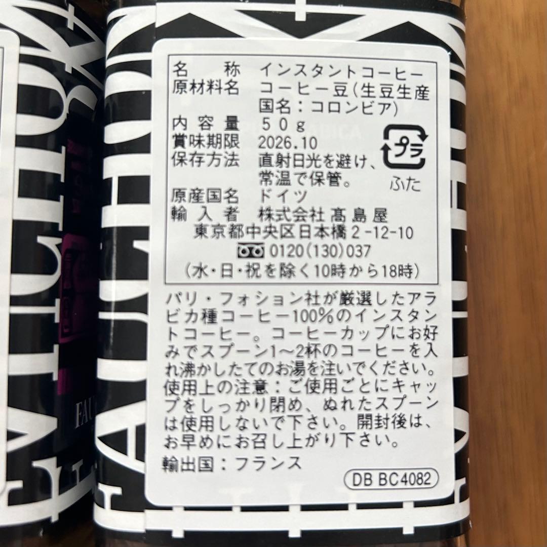 4【フォション】インスタントコーヒー　50g 3本セット — image 2
