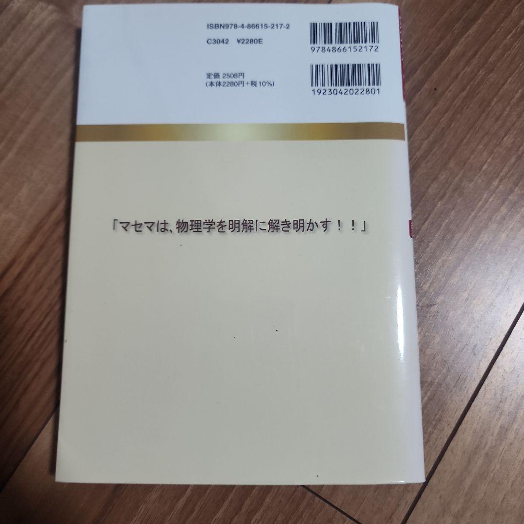 熱力学キャンパス・ゼミ 改訂6 — image 2