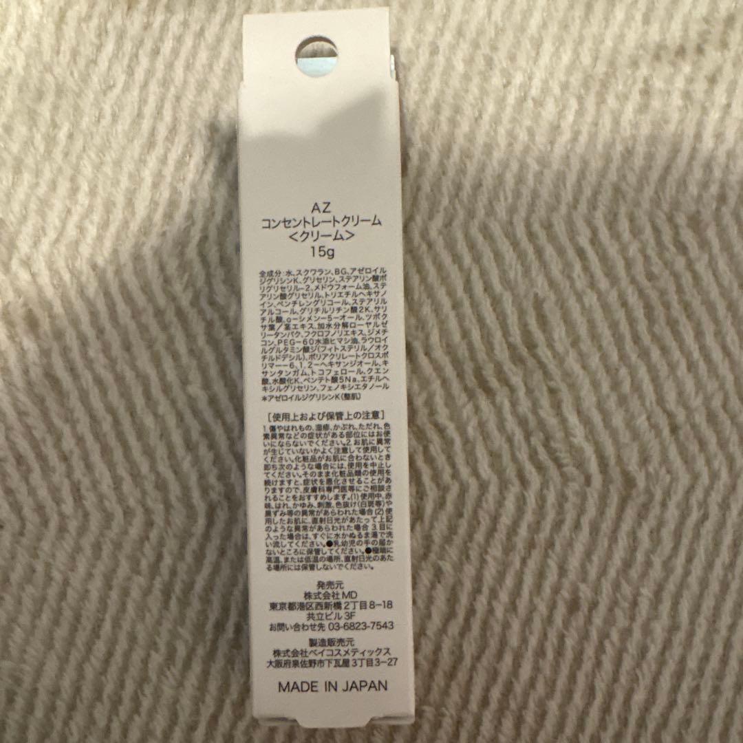 AZELAIN CONCENTRATE CREAM 15g — image 2