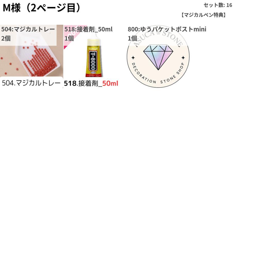 M様 — image 3